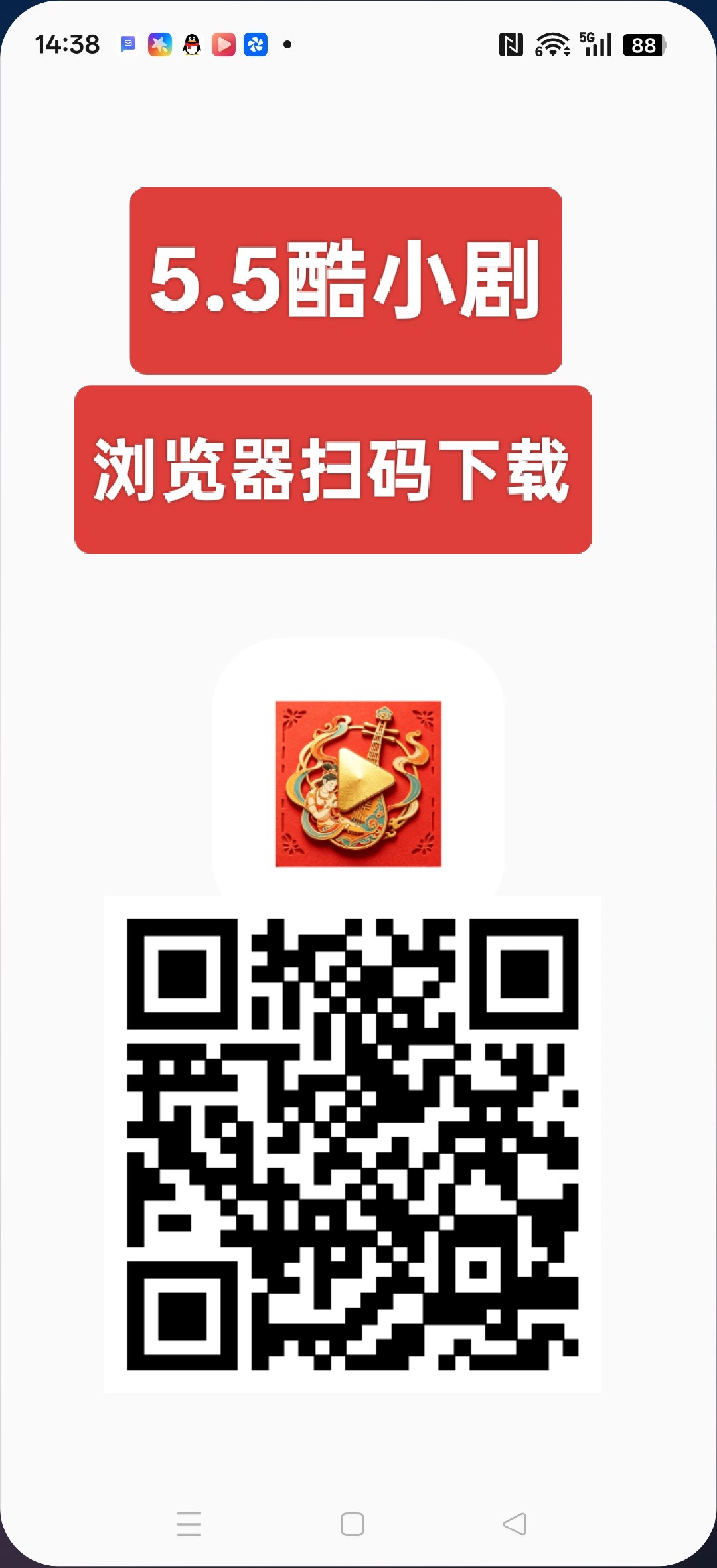 酷小剧5.5首码零撸短剧广告赚，保底收益高，不养机，-315首码项目网