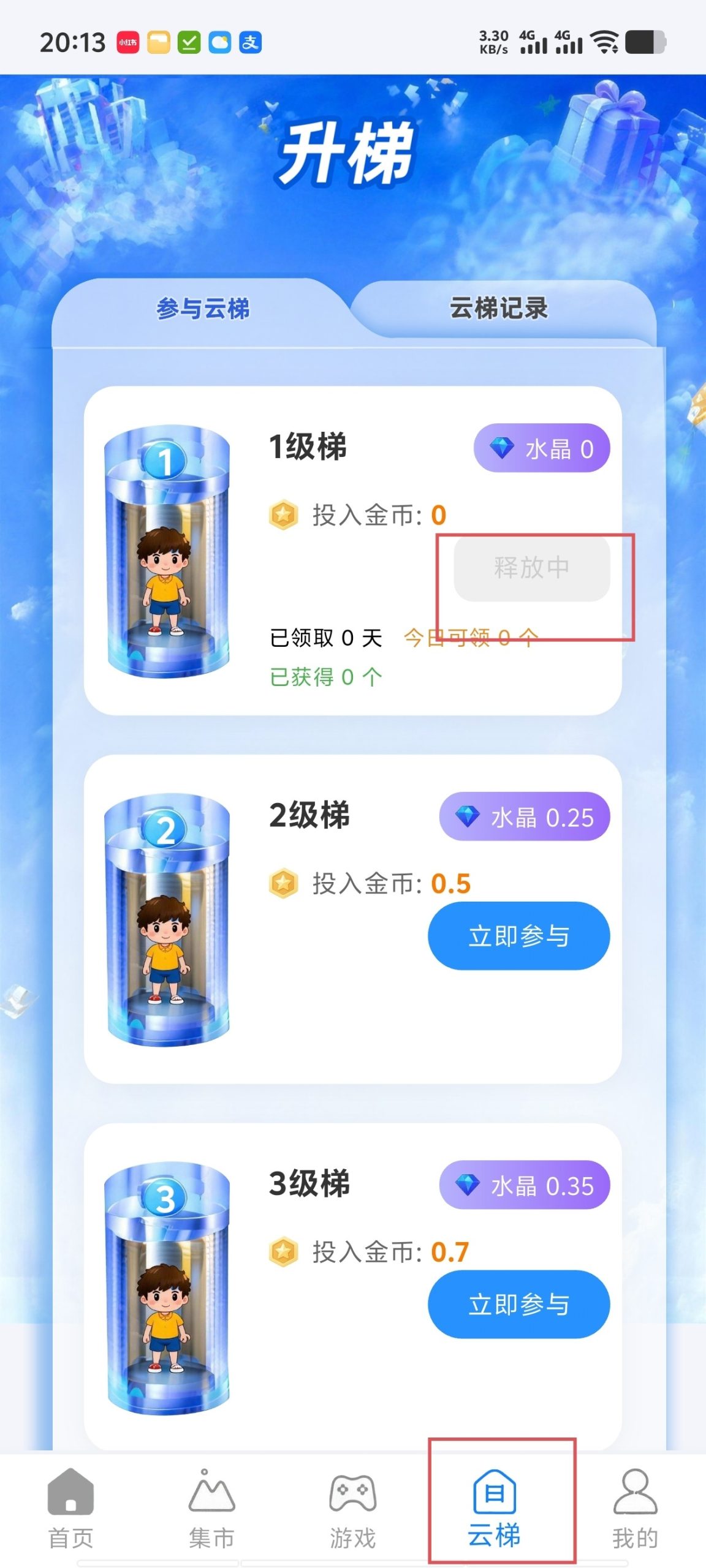 云乐购首码0撸,简单实名。-315首码项目网