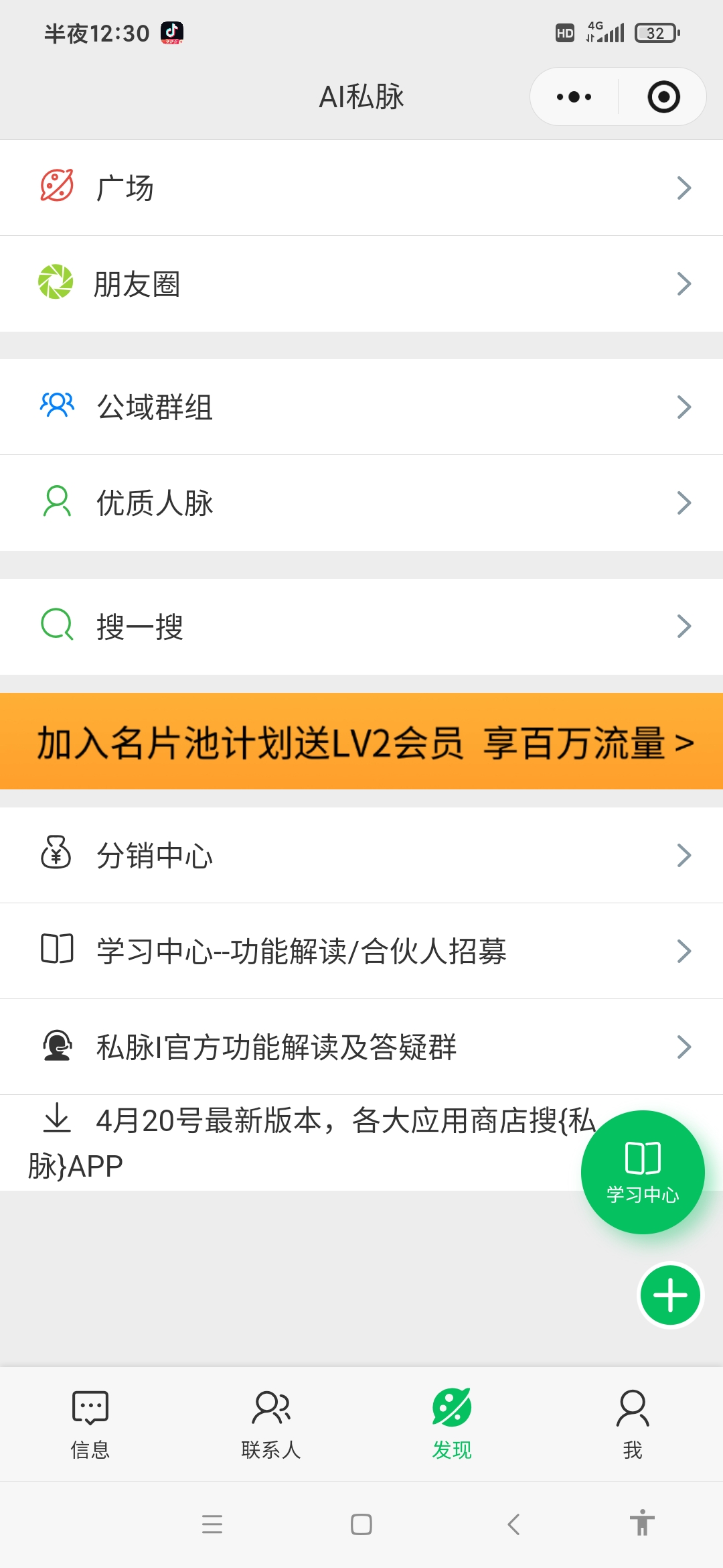 人脉汇首码推广-315首码项目网
