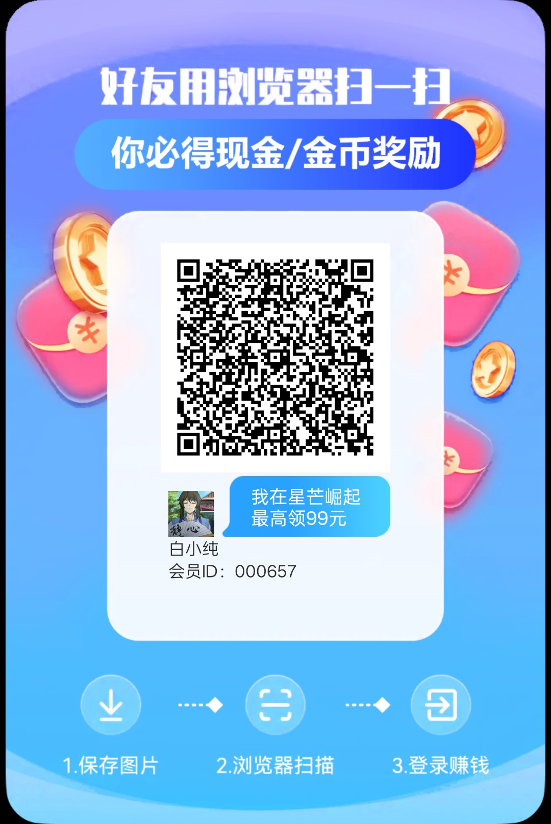 （星芒）零撸广告赚，保底收益高，放水中，新品上线，-315首码项目网
