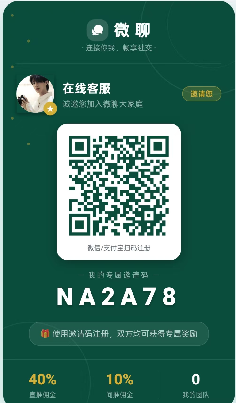 微聊 新出聊天交友平台-315首码项目网