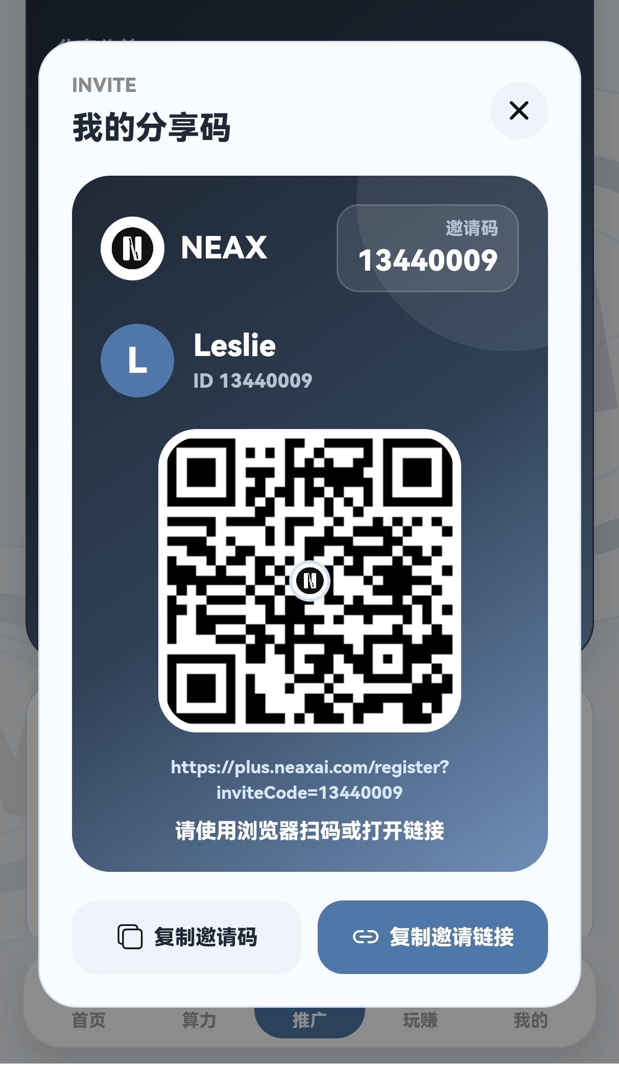 NEAX首码上线，零撸爬墙玩法，Daily1%升级版，2026王炸项目-315首码项目网