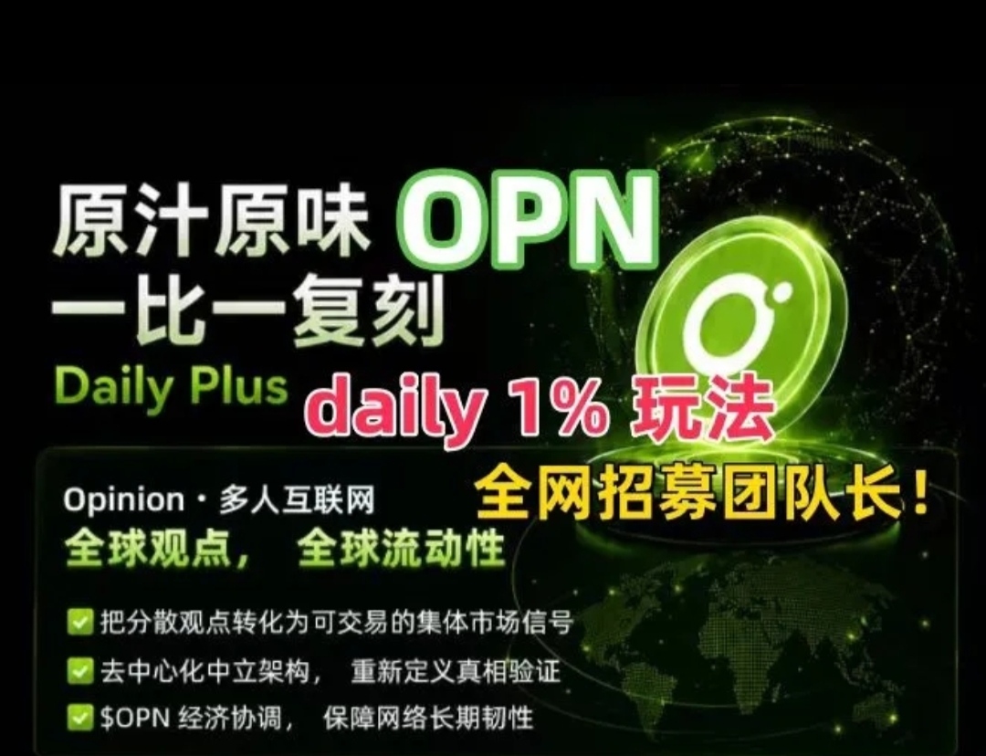 新鲜事我来报,首码来了-315首码项目网