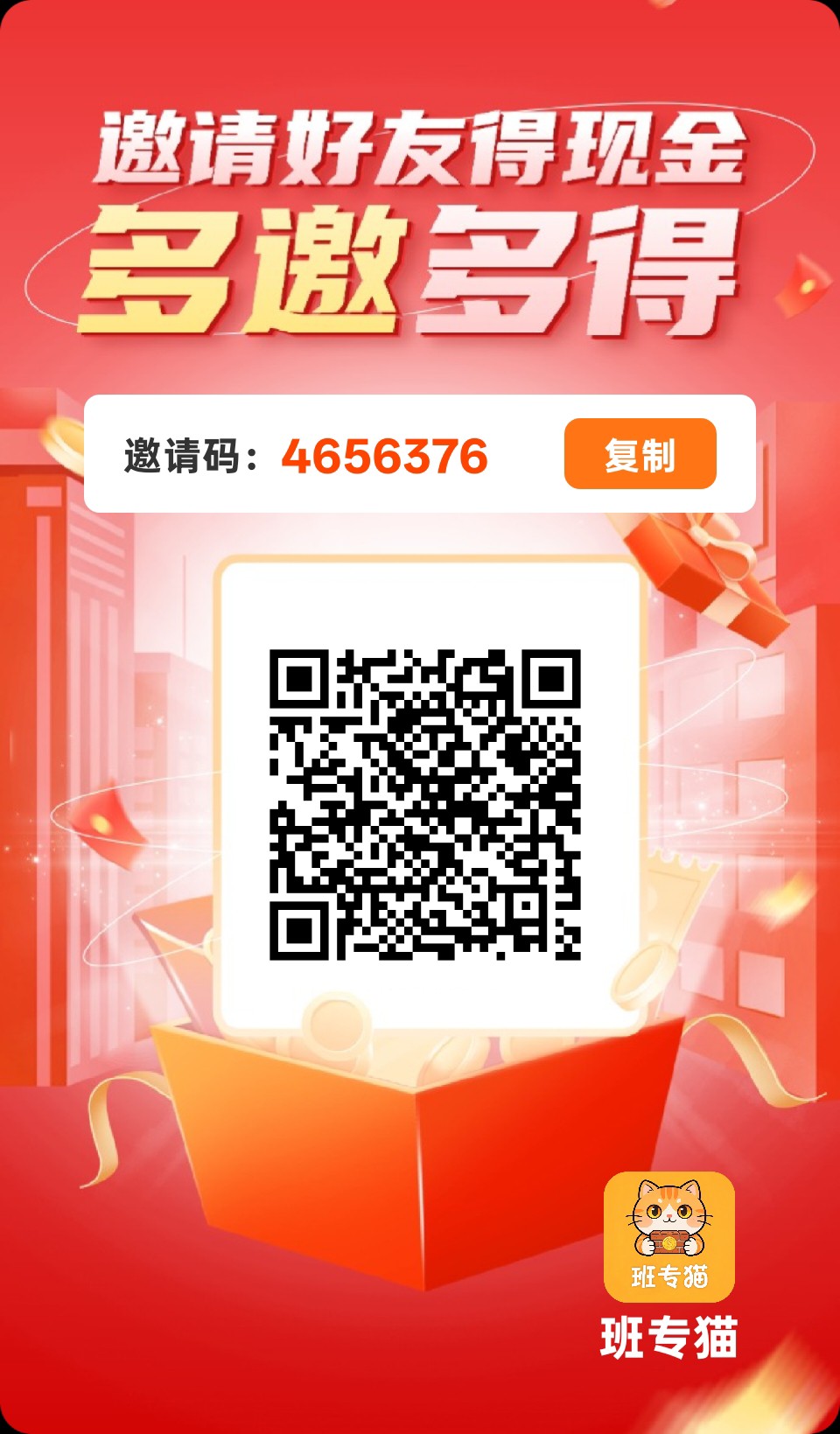 (班砖猫)零撸广告赚,保底收益高,放水中新品上线-315首码项目网