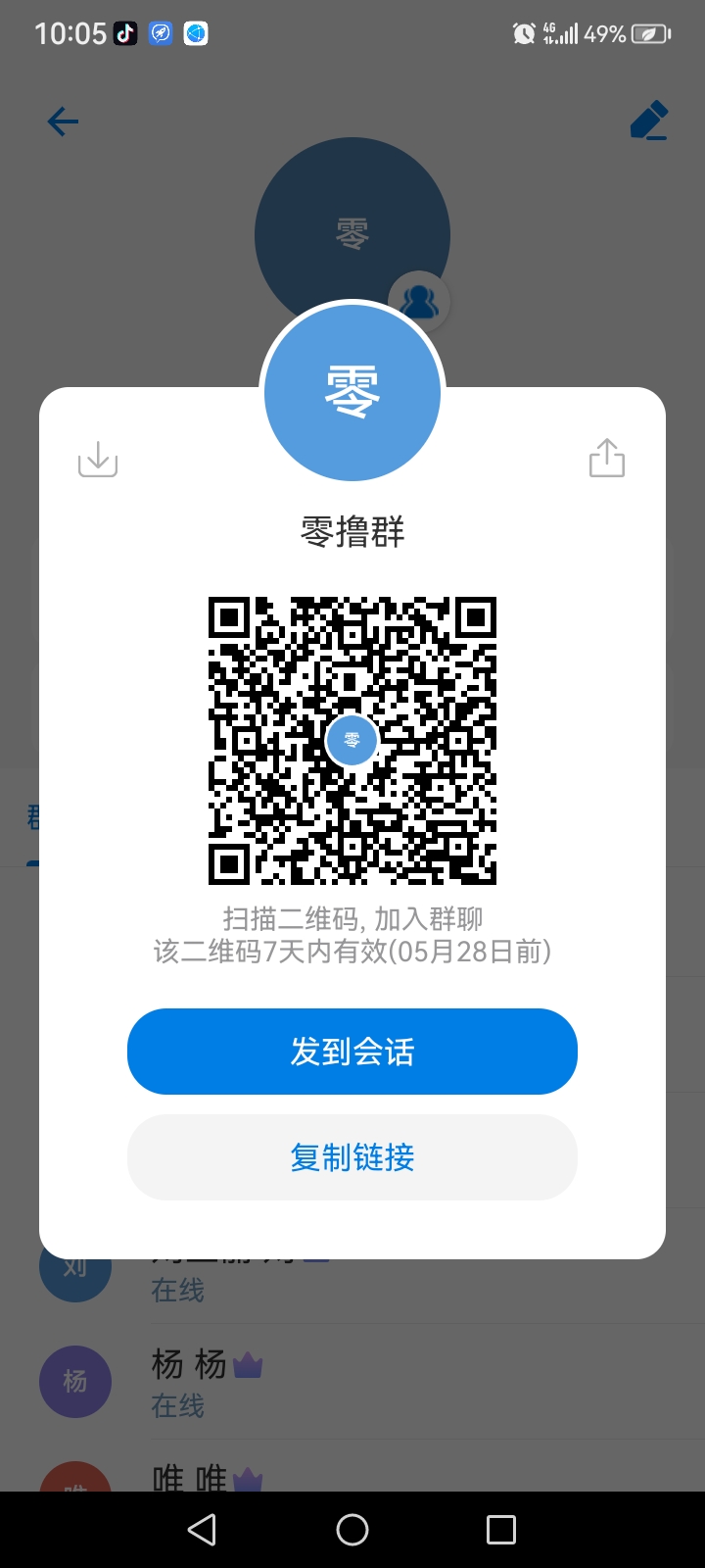 惠民通，新出的项目，实名加客服给5.8米-315首码项目网
