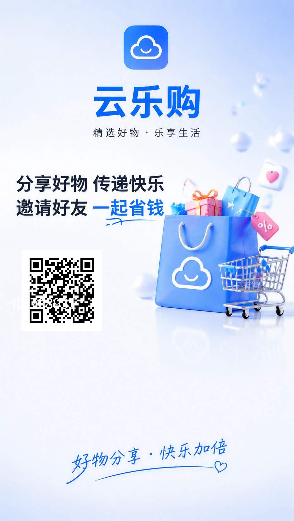 新鲜事我来报，云乐购 首码来了-315首码项目网