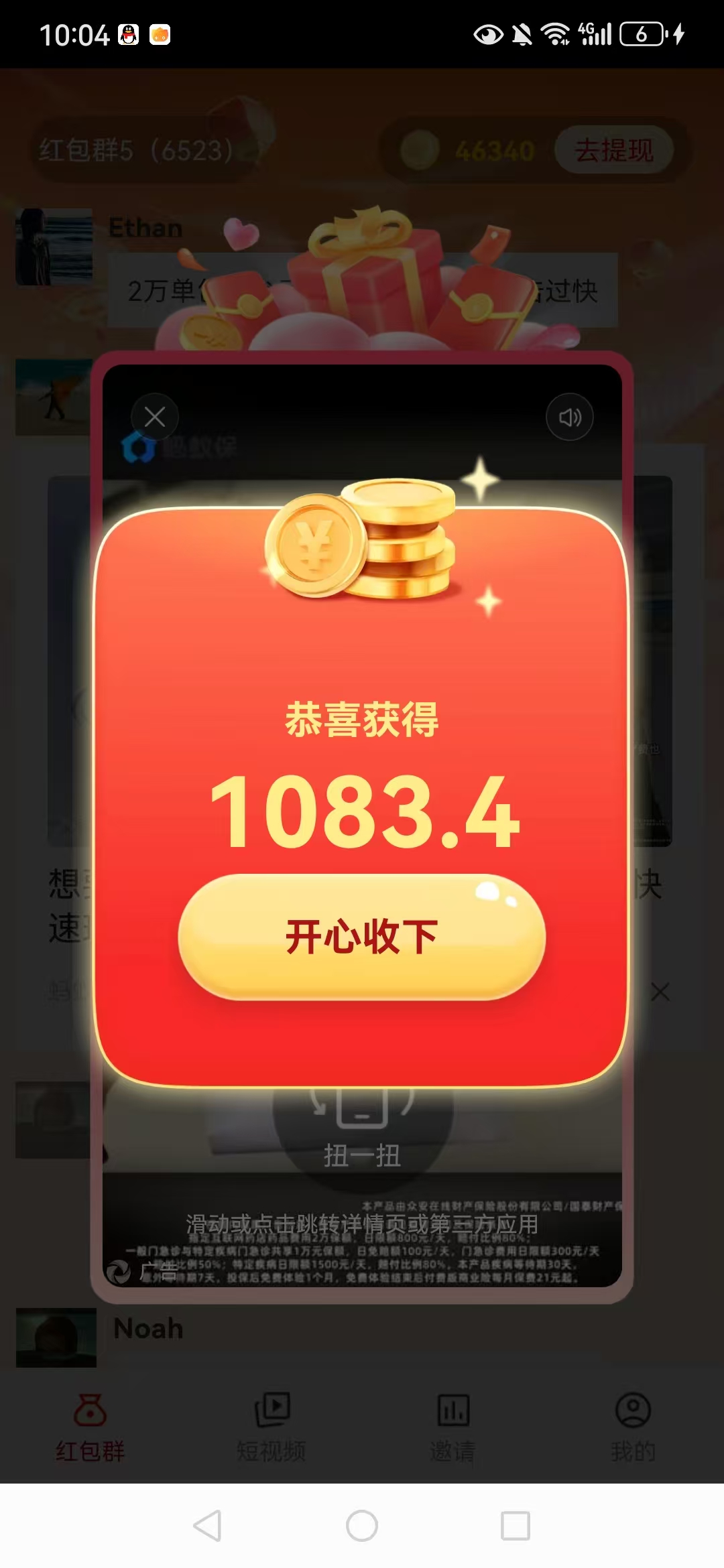 闲米，每天1米，0.5起提秒到-315首码项目网