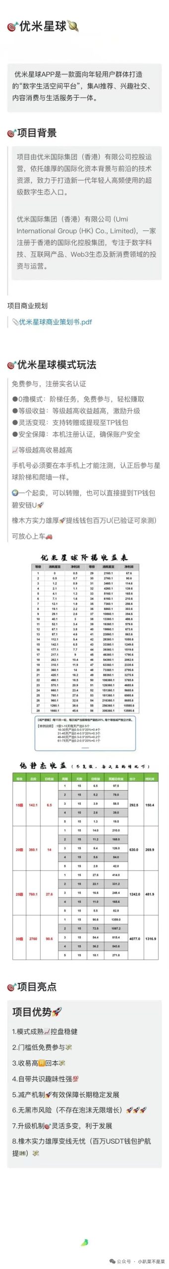 43017b633d20260503113007