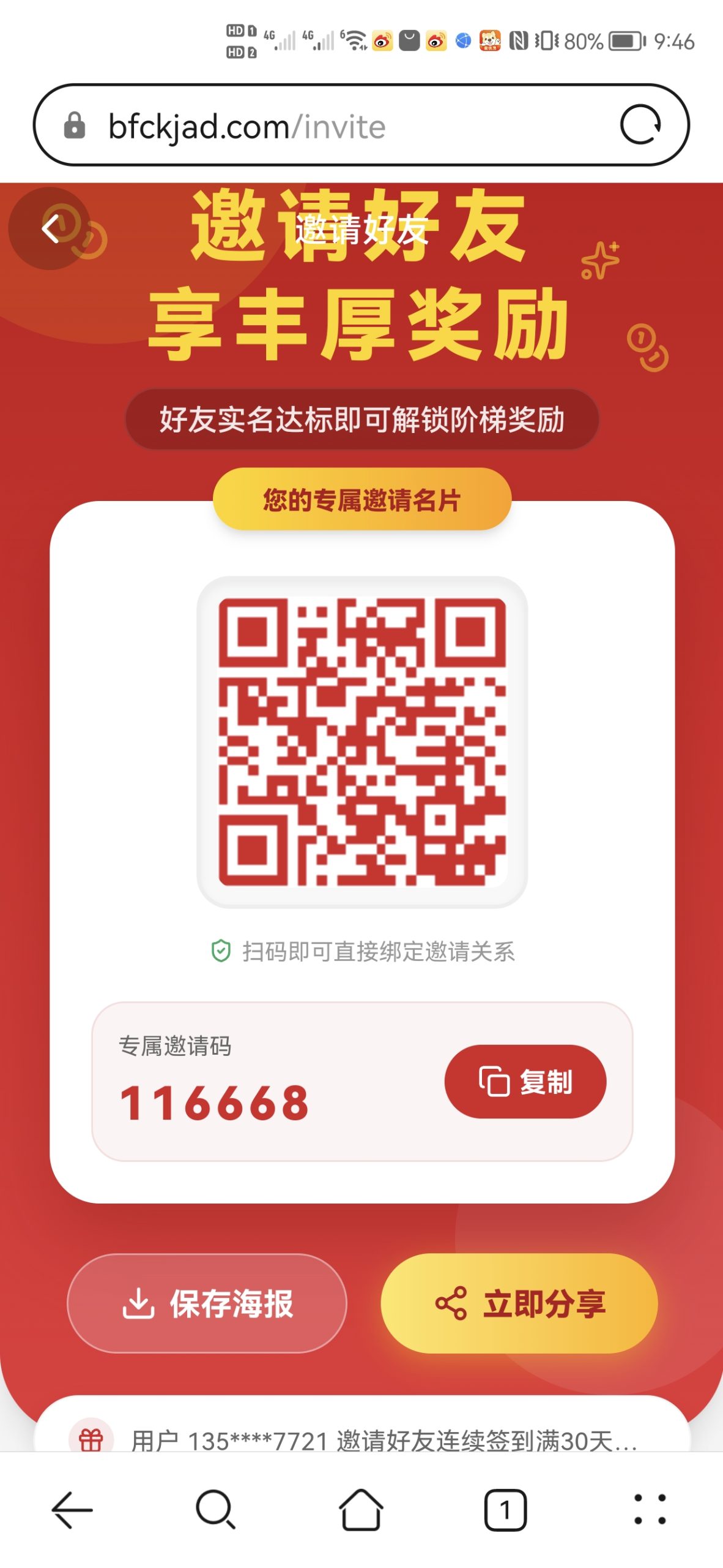 首码宏策致远-315首码项目网