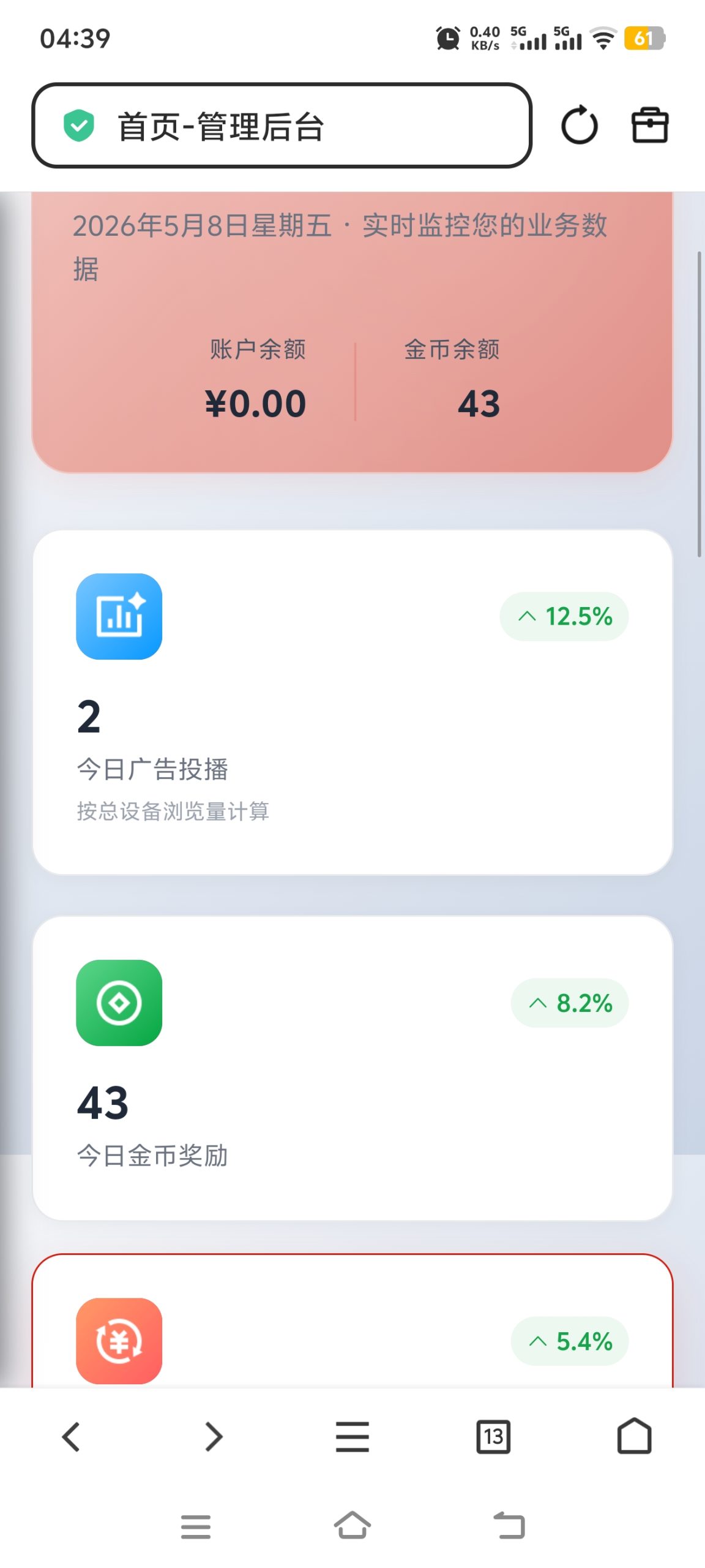 43fe771c7820260508044017