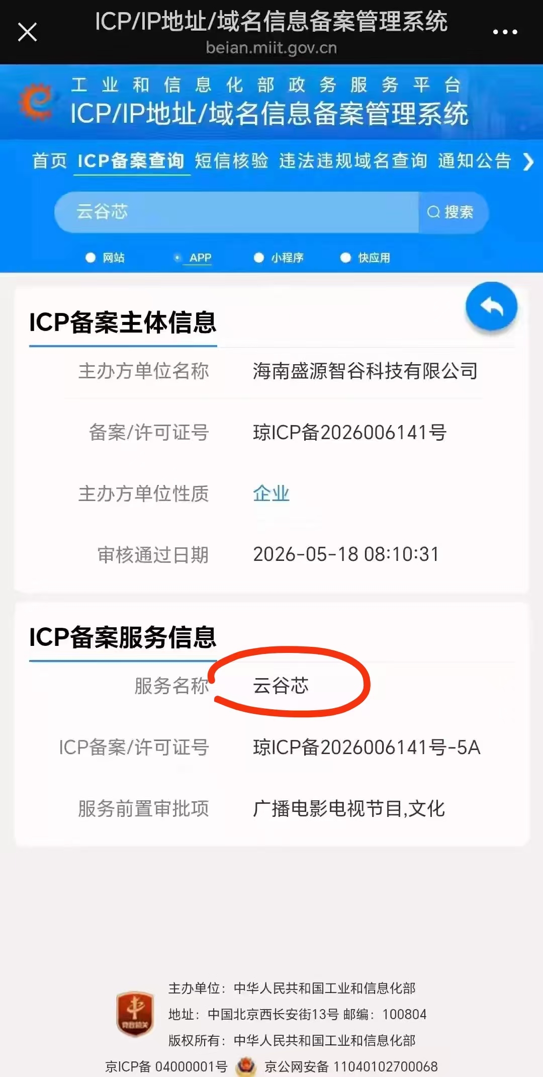 44ce159d8420260523121152