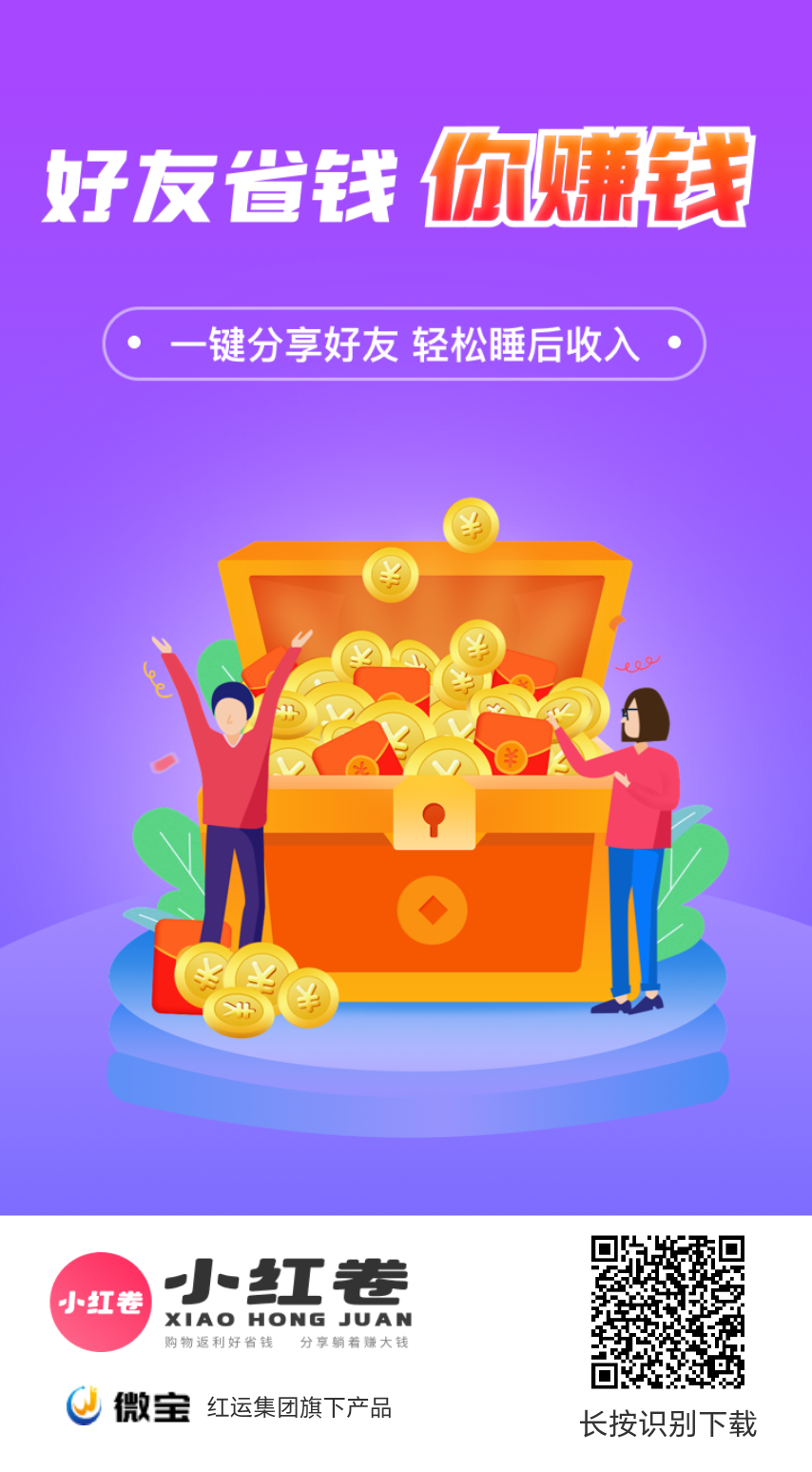 小红卷APP安全吗？个人信息有保障吗？-315首码项目网