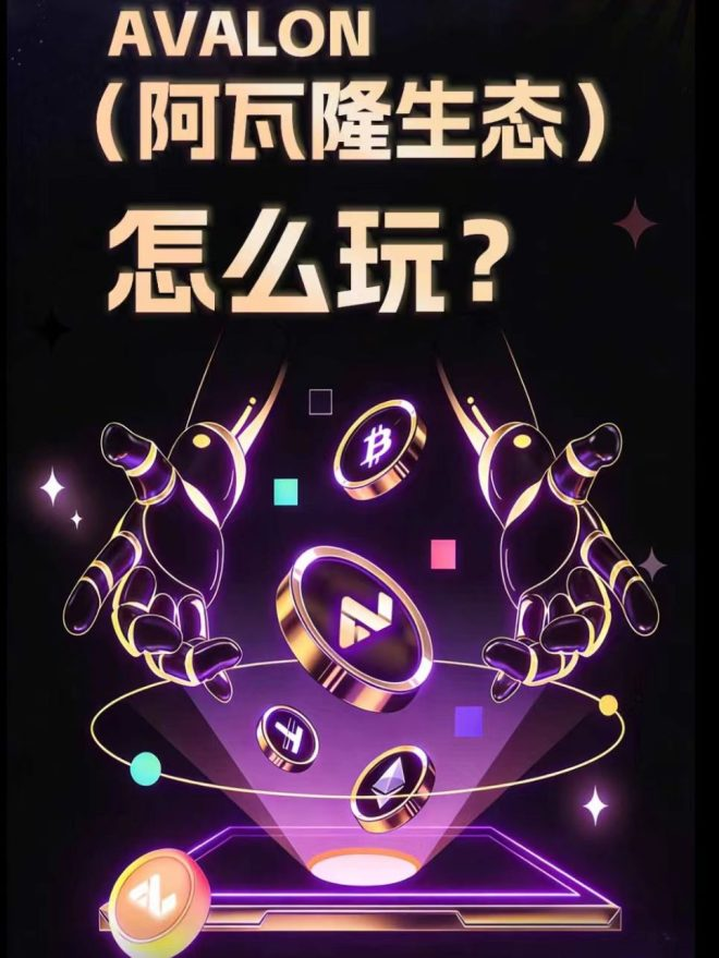 阿瓦隆AVS首码零撸实测，注册签到佣5元，升级经纪人再拿10元，多号操作收益翻倍-315首码项目网