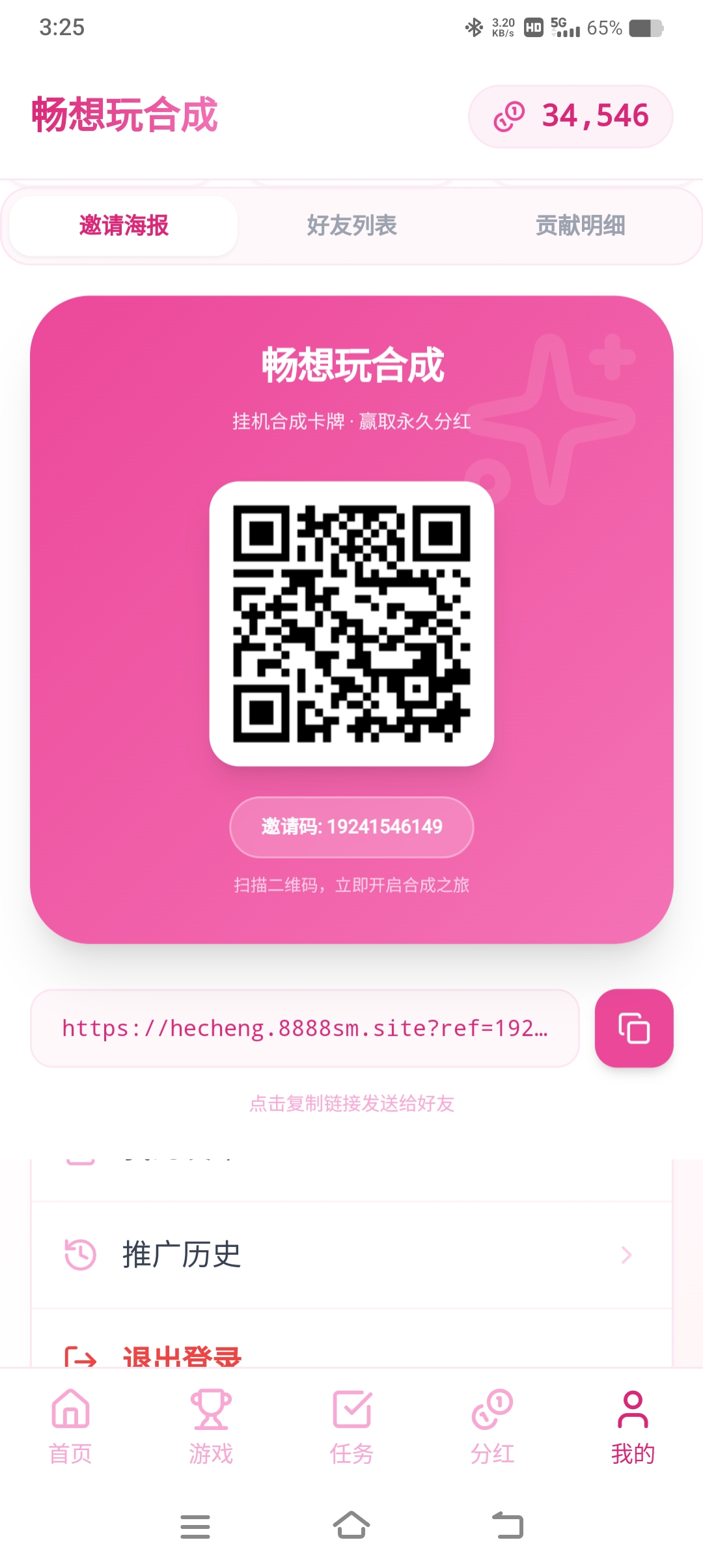 畅享玩 每天签到8个广告即可 然后抽卡参与就行了-315首码项目网