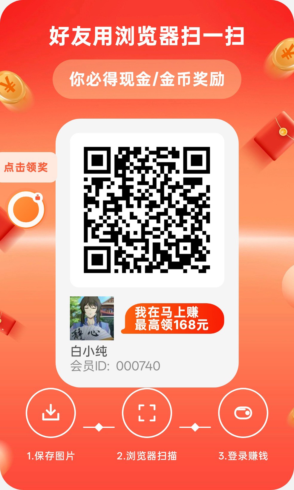 马上赚首码，零撸广告赚，保底放水中，新品上线，-315首码项目网