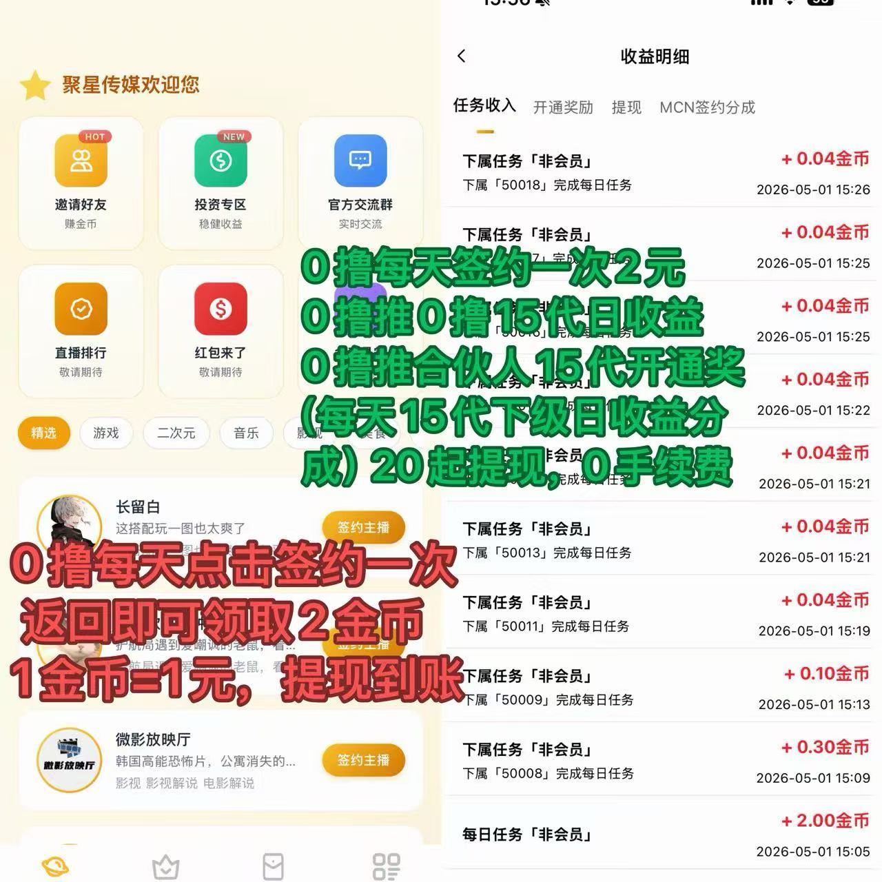 50a5247c5920260501225220
