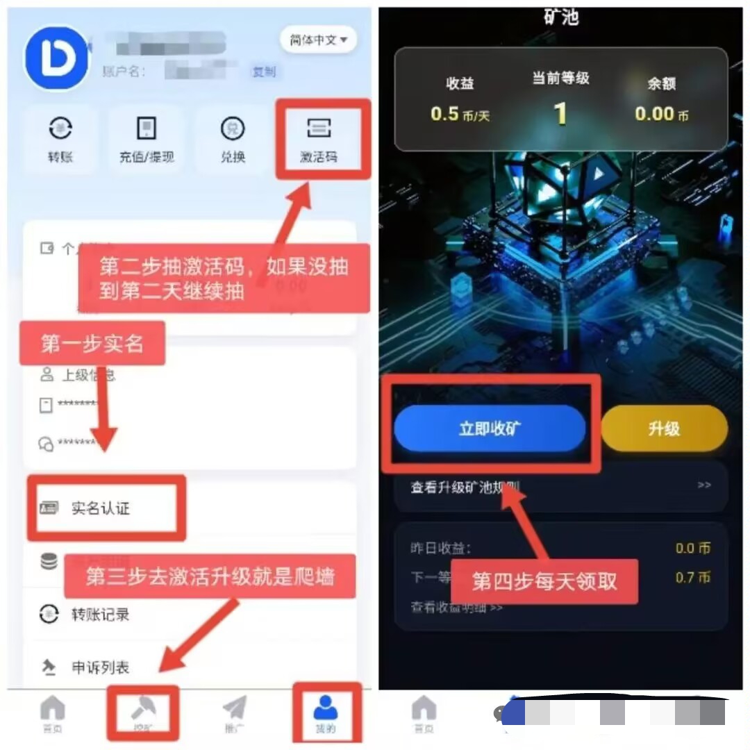 2. 首班车！Daily1%刚上线，每天10秒零成本挖矿🚀交易无限制-315首码项目网