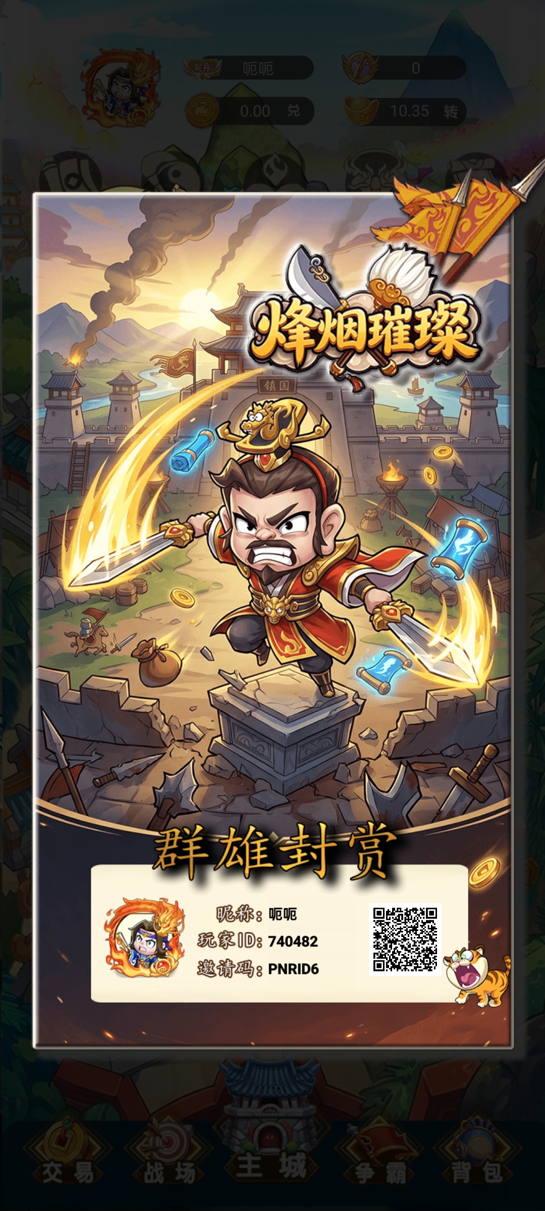 新鲜事我来报【烽烟璀璨】首码来了-315首码项目网