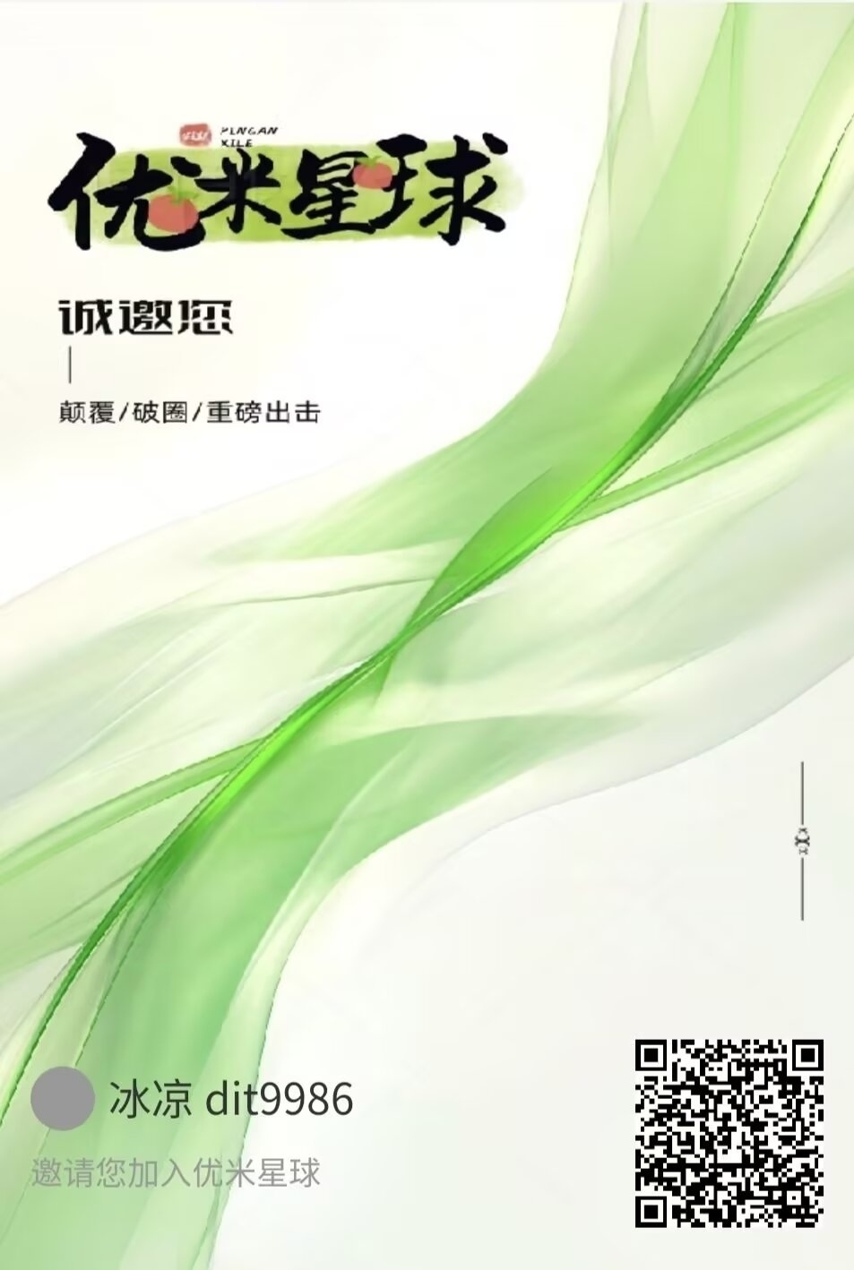 优米星球首码，最新项目-315首码项目网