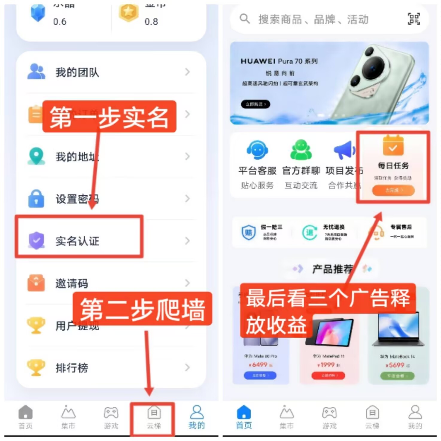 云乐购首码0撸，简单实名。-315首码项目网