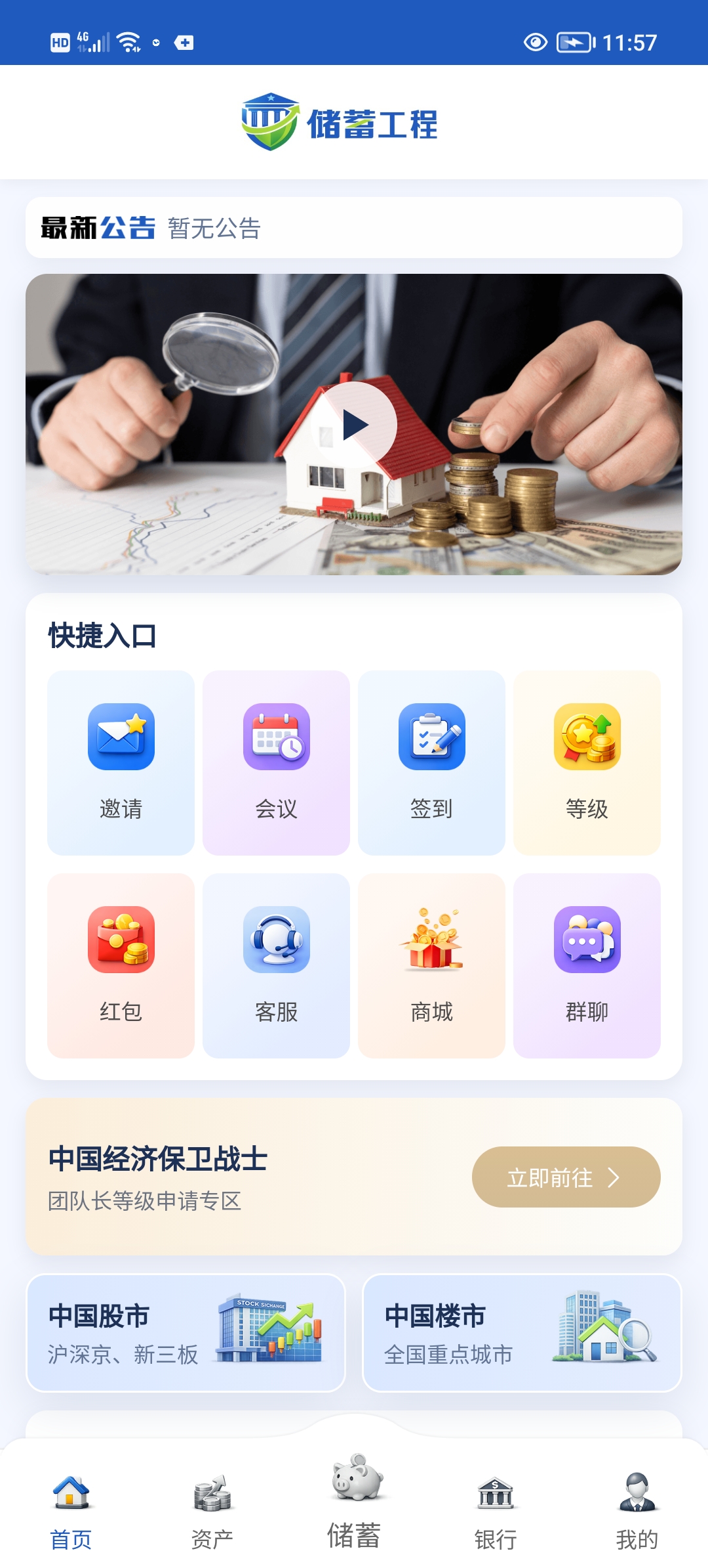 储蓄工程首码0撸，每天签到领现金。-315首码项目网