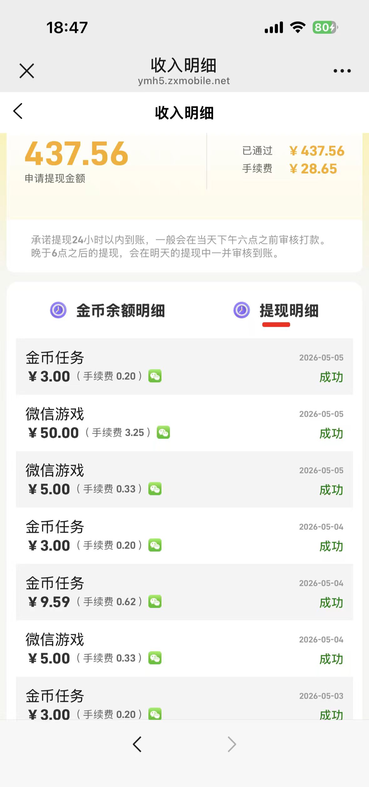 56d94b1ce820260506111112