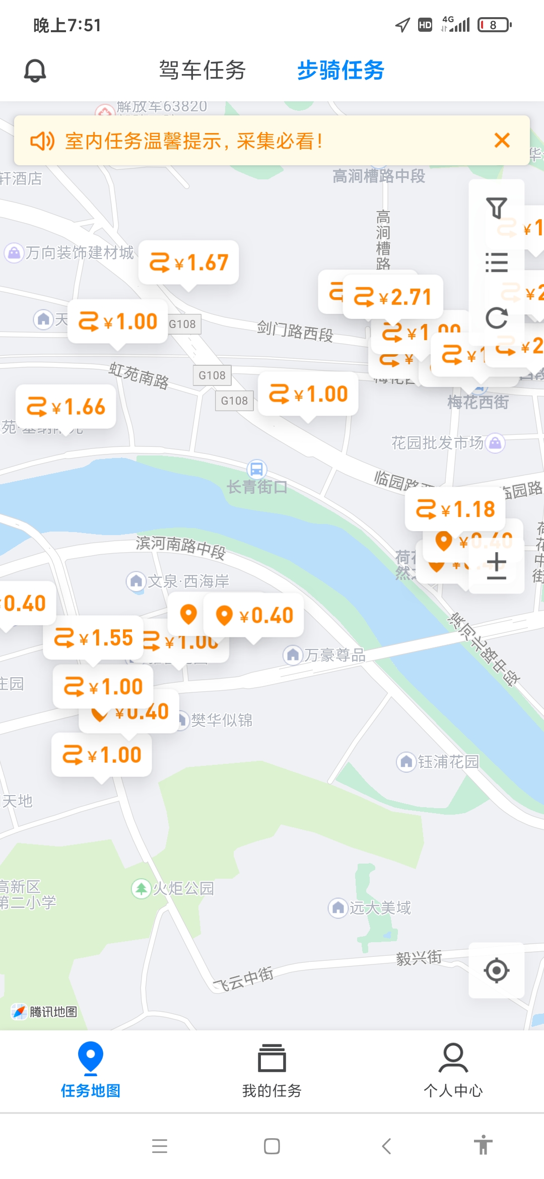 我在企鹅汇图做地图众包采集，点击链接下载企鹅汇图APP-315首码项目网