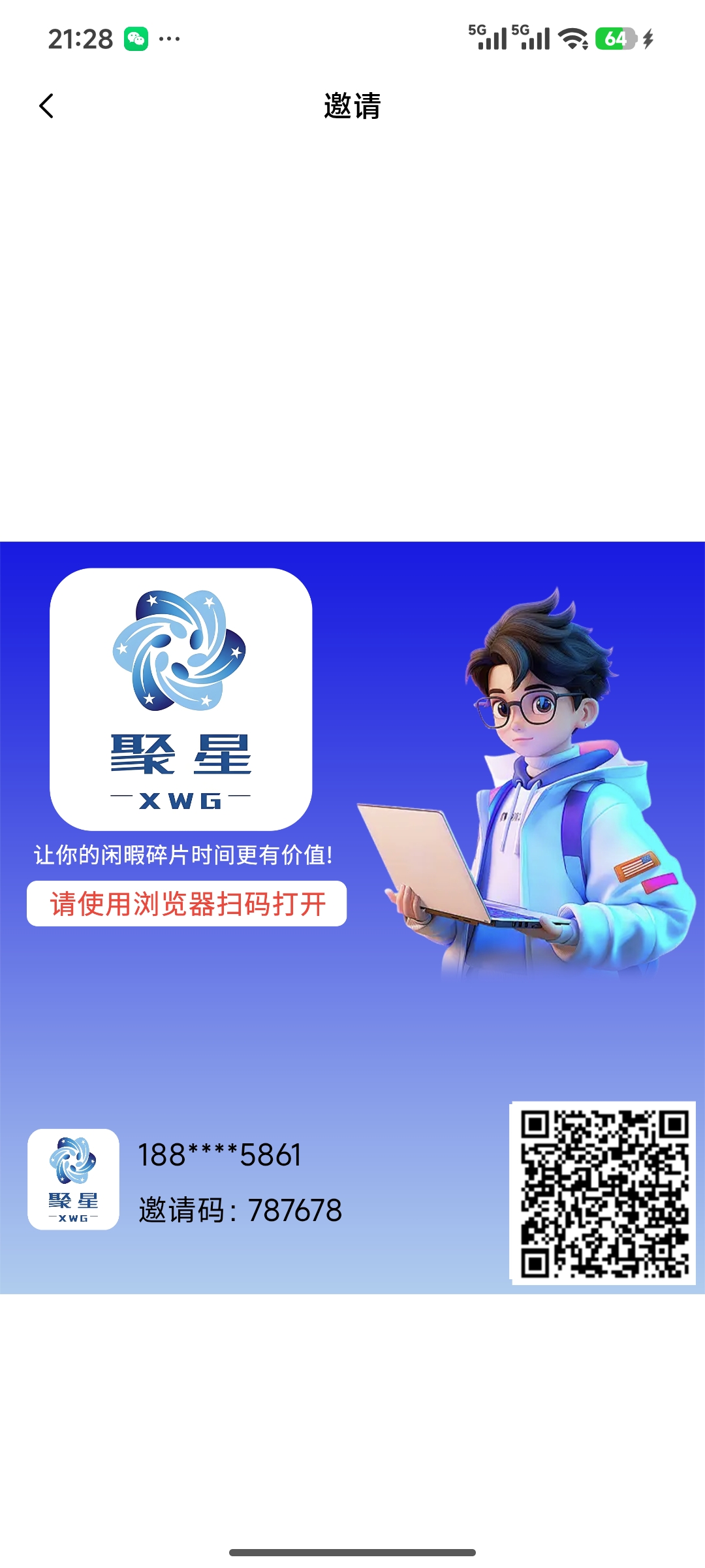 首码【聚星传媒】最强0撸每天签约2金币，推广15级0撸下级每日签约分成，给力速推-315首码项目网