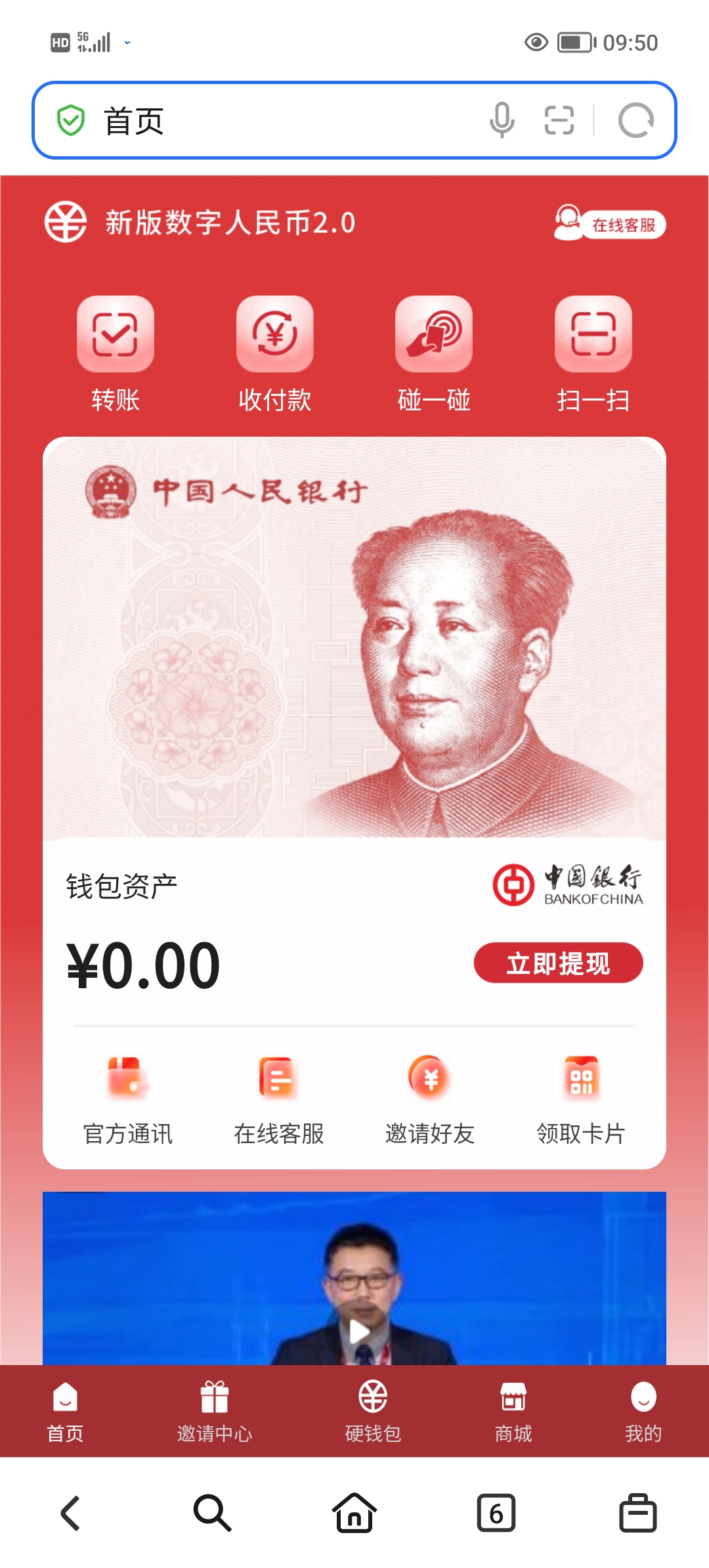 第二版数字2.0，首码0撸简单实名。-315首码项目网