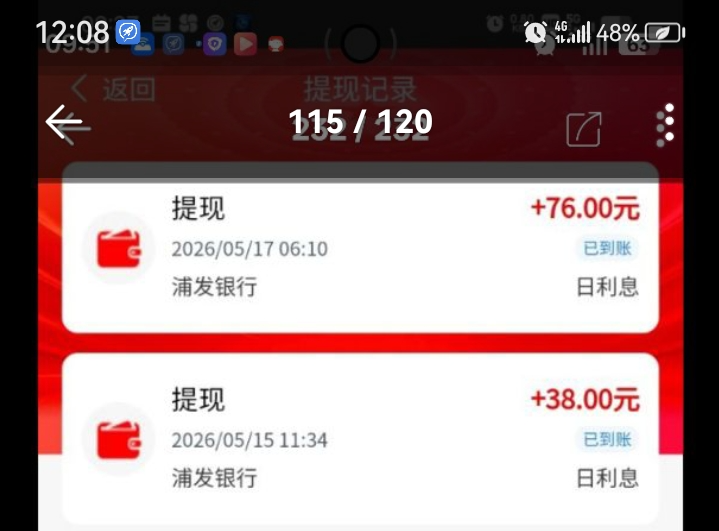 最新零撸，乡村振新，每日1.2米，满10题-315首码项目网