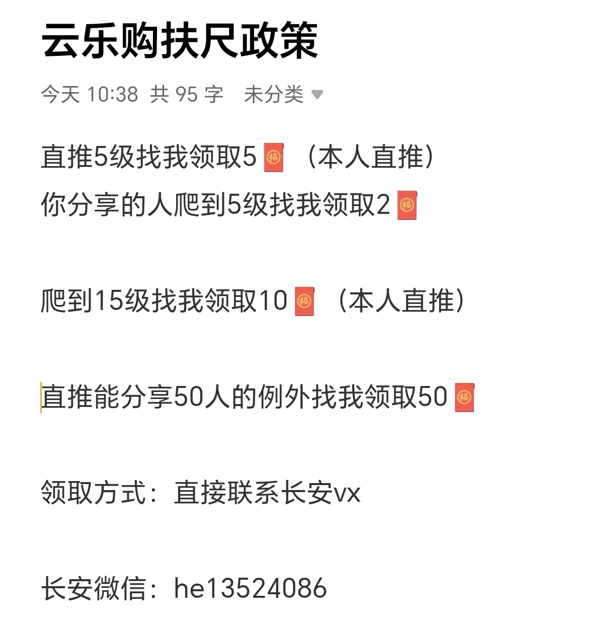 云乐购，零撸首码上线，爬墙橡木，目前一个积分1.3，平台兜底1米一个，对接散户和团队长-315首码项目网