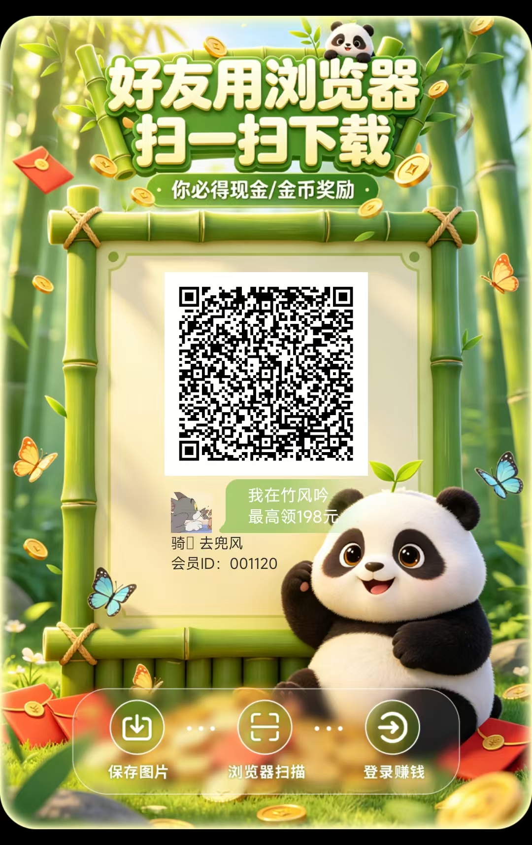 新出竹风吟明天10点上线，正式上线提10补贴8.8，-315首码项目网