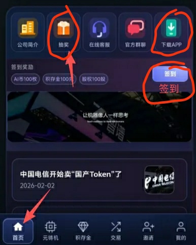 智谱零撸，不看广告-315首码项目网