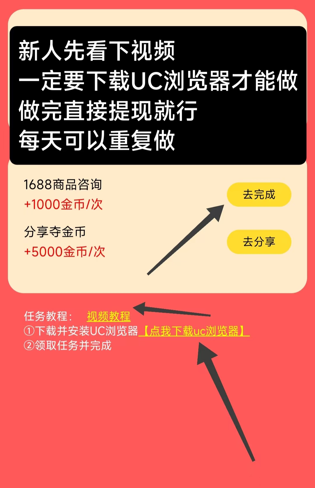 UC浏览器搜索零撸赚，提取秒/到。每天可以重复做-315首码项目网