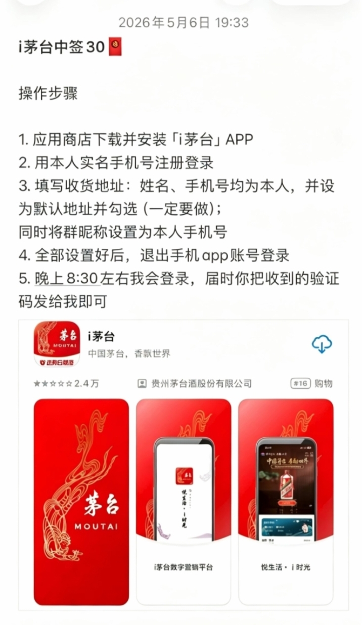 茅台签到零撸-315首码项目网