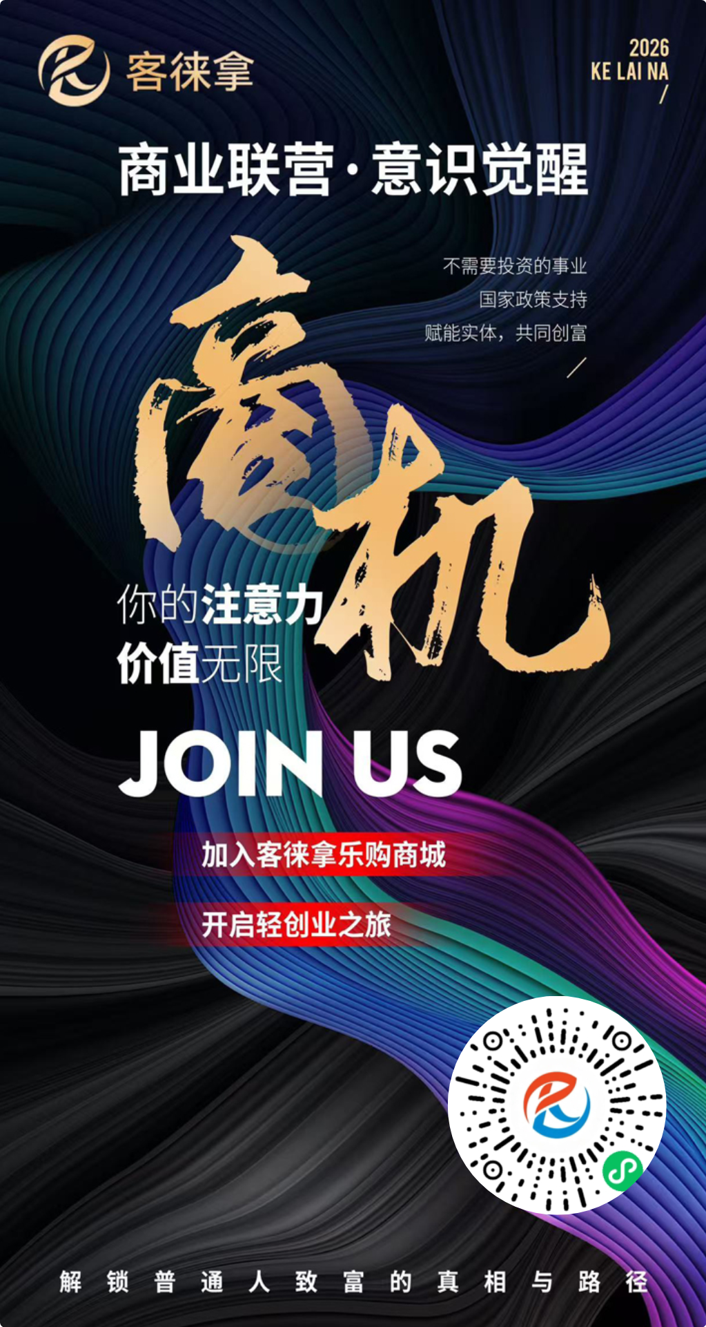 客徕拿，千万现金红包，微信提现秒到-315首码项目网