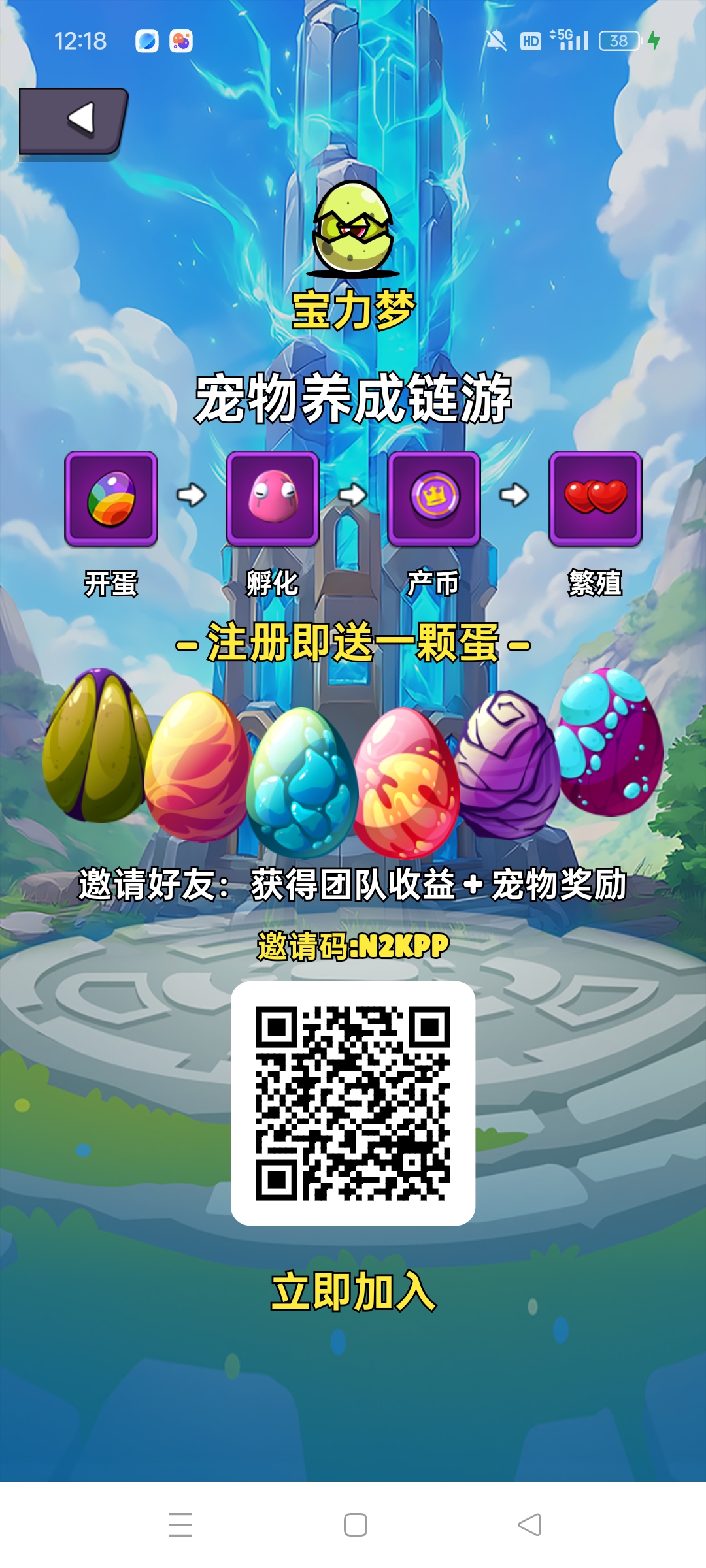  首码刚出！宝力梦零撸天花板，注册送蛋，40天稳撸1300POL！-315首码项目网