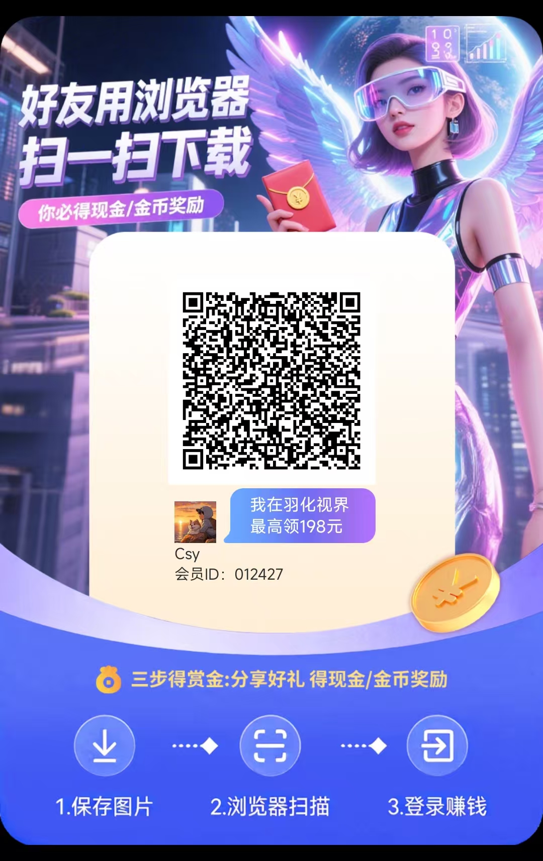 羽化世界新活动，31号提现前官方补贴高，零撸看广告不养机保底收益高-315首码项目网
