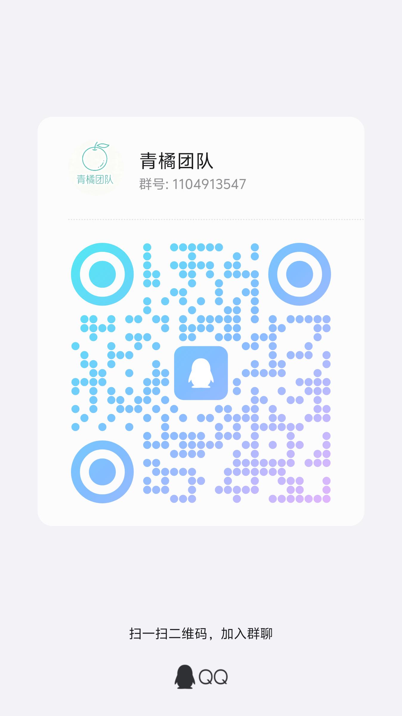 青橘团队（欢迎新人加入）-315首码项目网