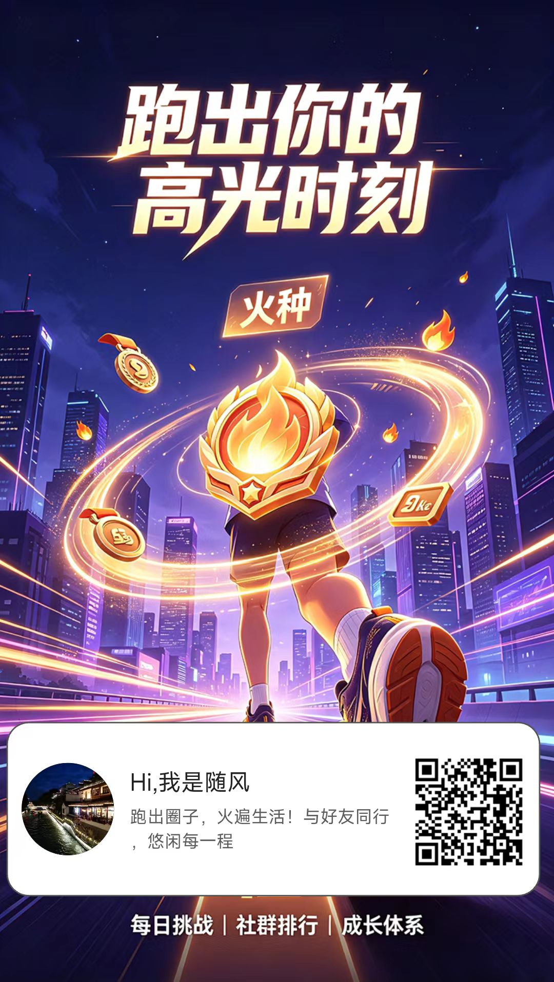 跑火火，零投入长期稳定项目，火元可投放广告、开会员，团队有流水激励-315首码项目网