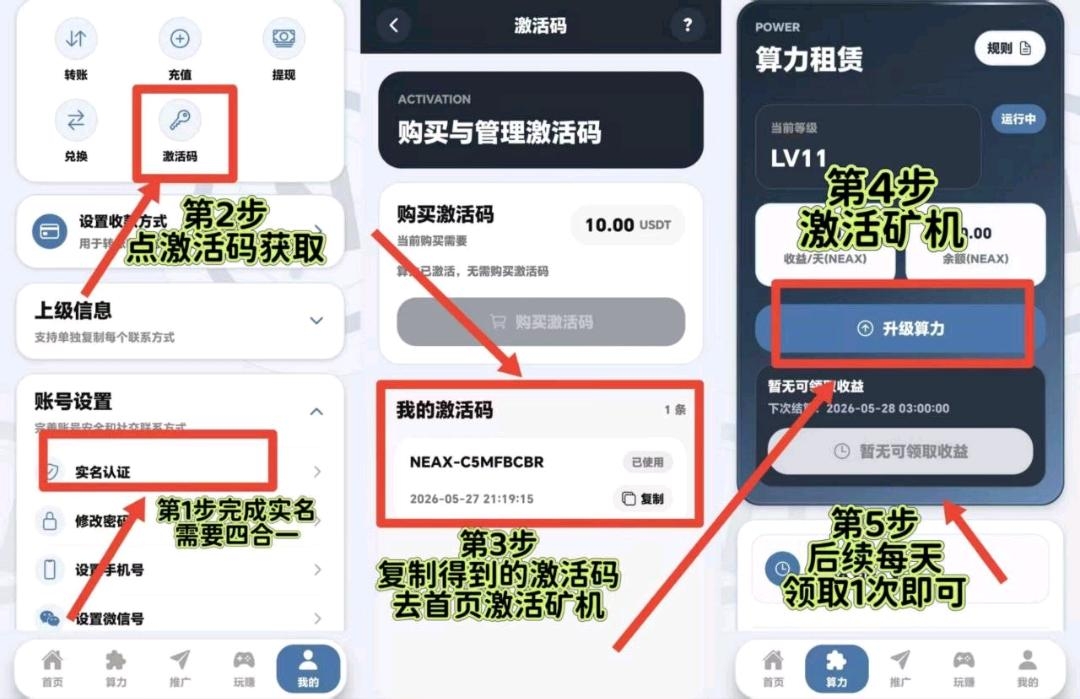 neax首码零撸,daliy模式-315首码项目网