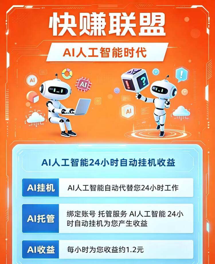 ［快赚联盟】零撸卦机赚，广告赚-首码项目网-创业网-全球领先的创业项目网站-淘灵感首码网