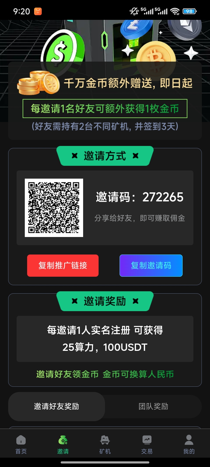bot 每天签到即可 无广告 纯零撸 简单实名-315首码项目网