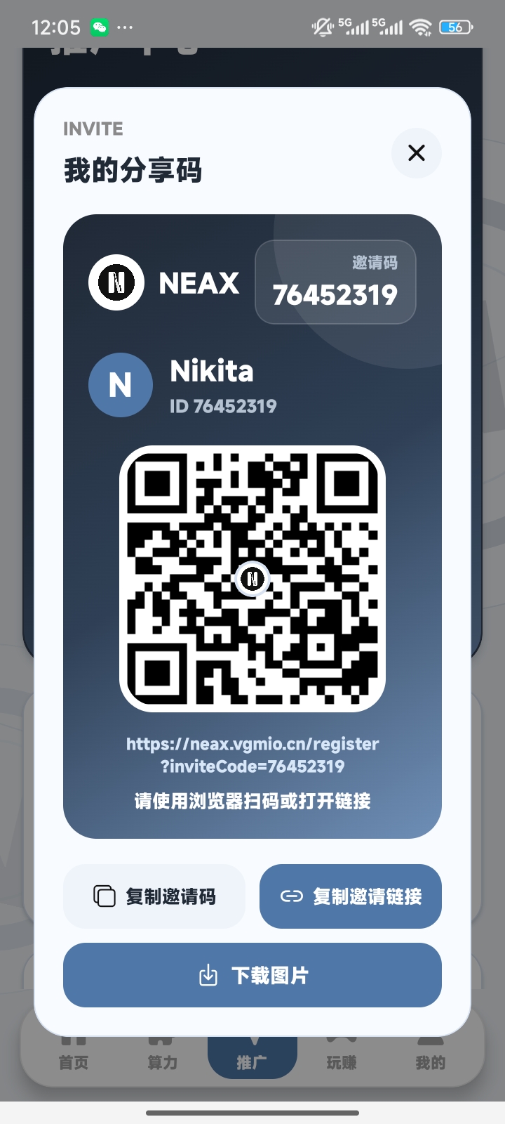 neax 爬楼项目 速度来 新出的 搞起 对标星途-315首码项目网