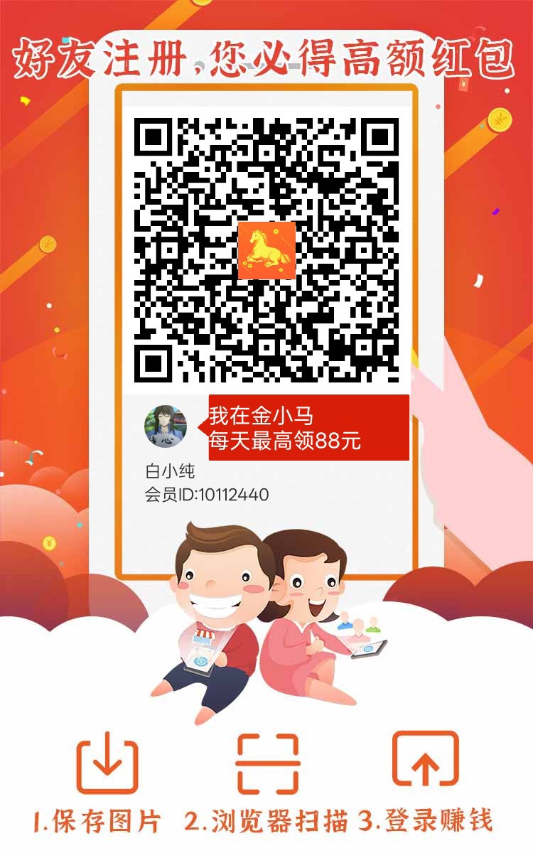 金小马，零撸广告赚，保底收益高，放水中，新品上线。-315首码项目网