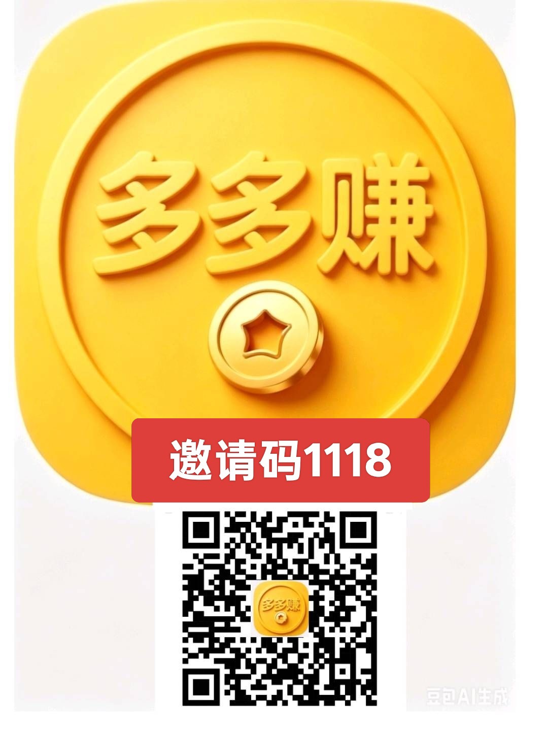 （多多赚）零撸看广告赚，新品上线，多款轮流看，-315首码项目网