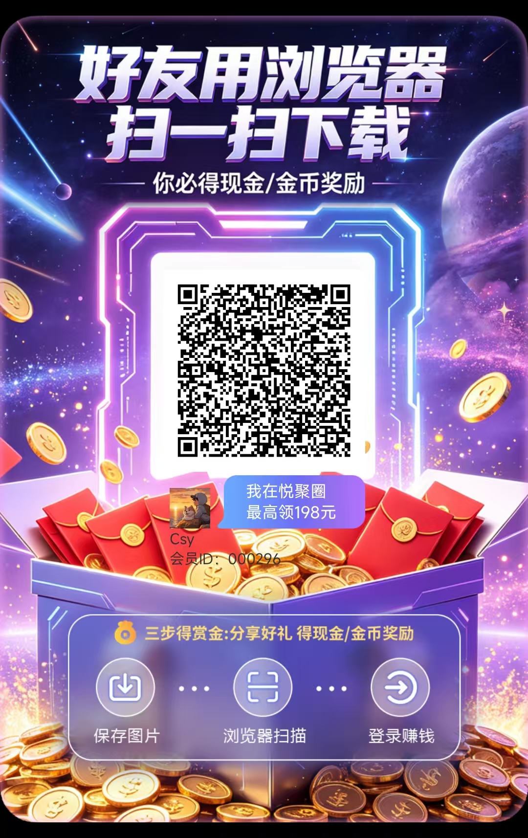 悦聚圈首码，零撸看广告，保底收益高，新出提现有补贴-315首码项目网