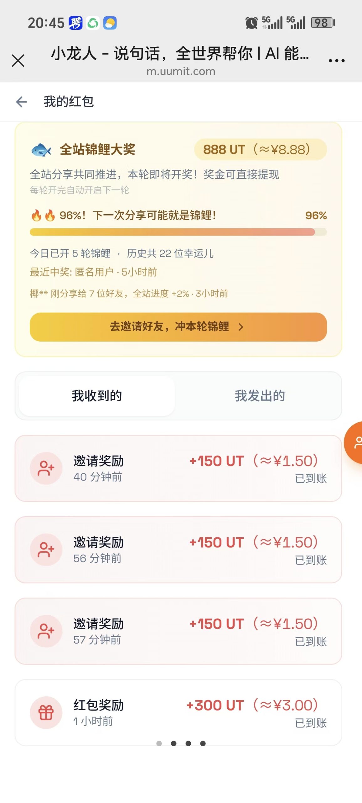 小龙人，真正任务托管躺赚收入-315首码项目网