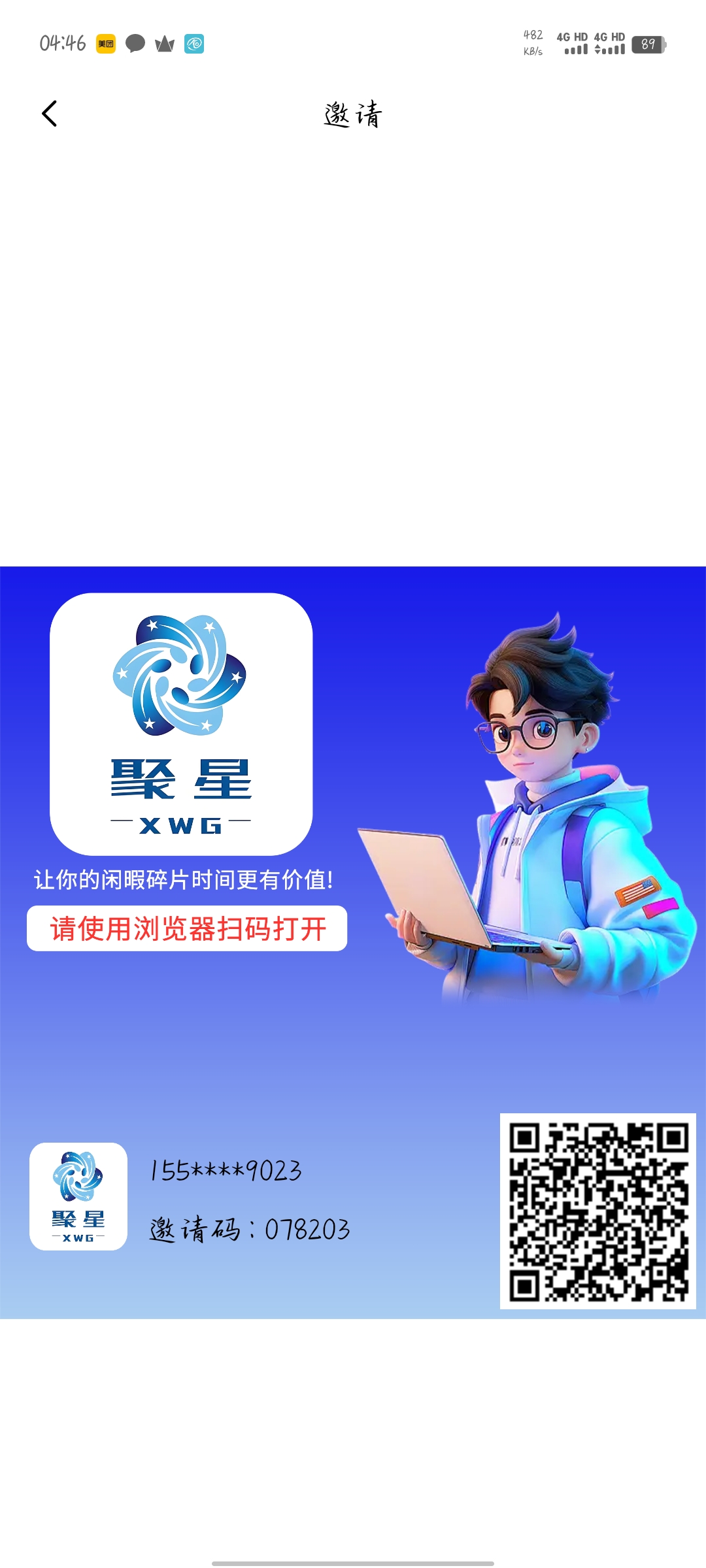 聚星传媒，0撸首码-315首码项目网