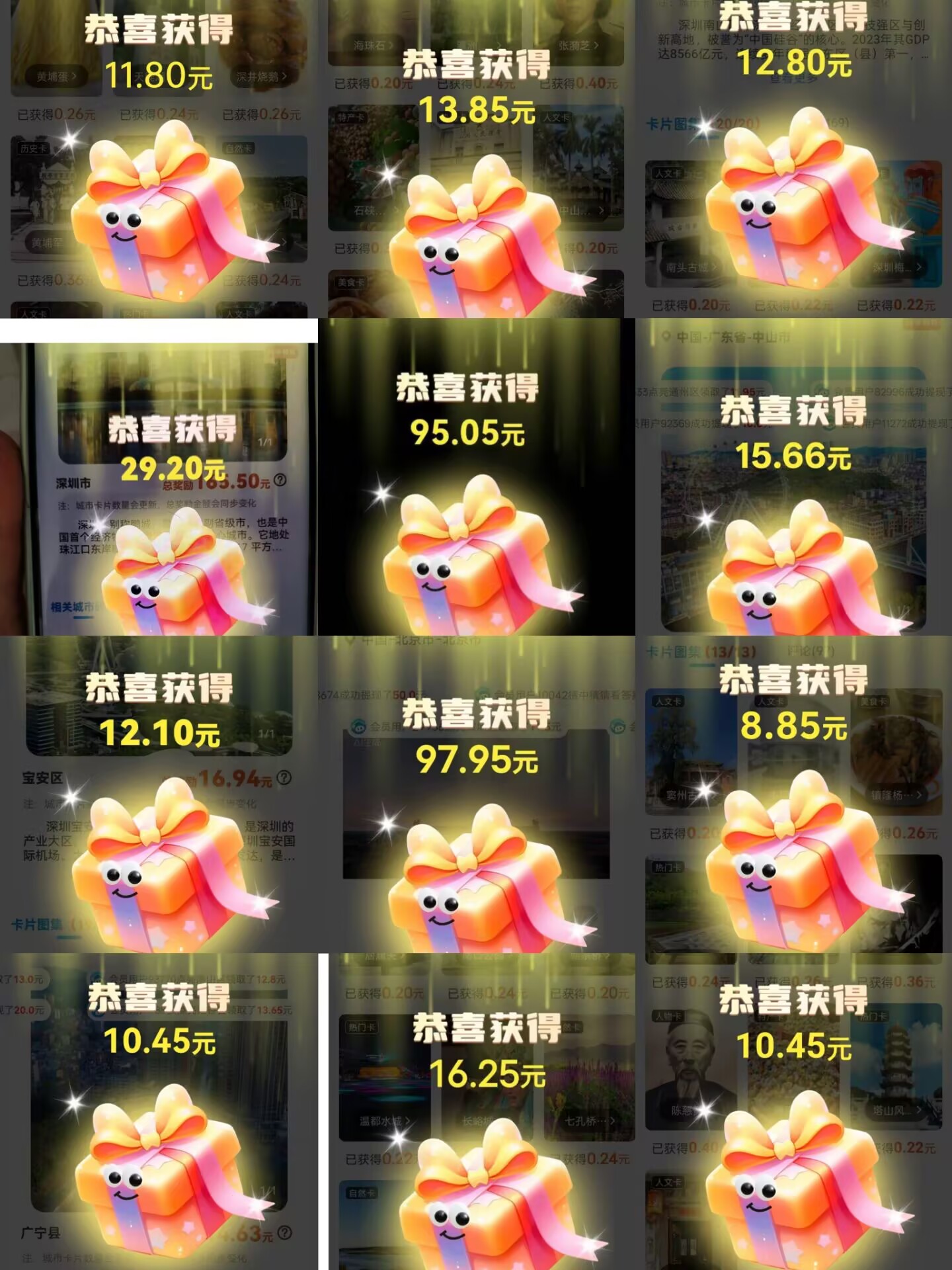 蛙区 全新玩法点亮城市收益10-70米-315首码项目网